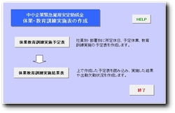 nittei.jpg