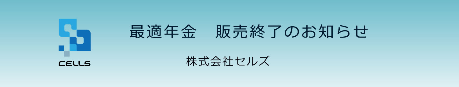 nenkin_oshirase.jpg